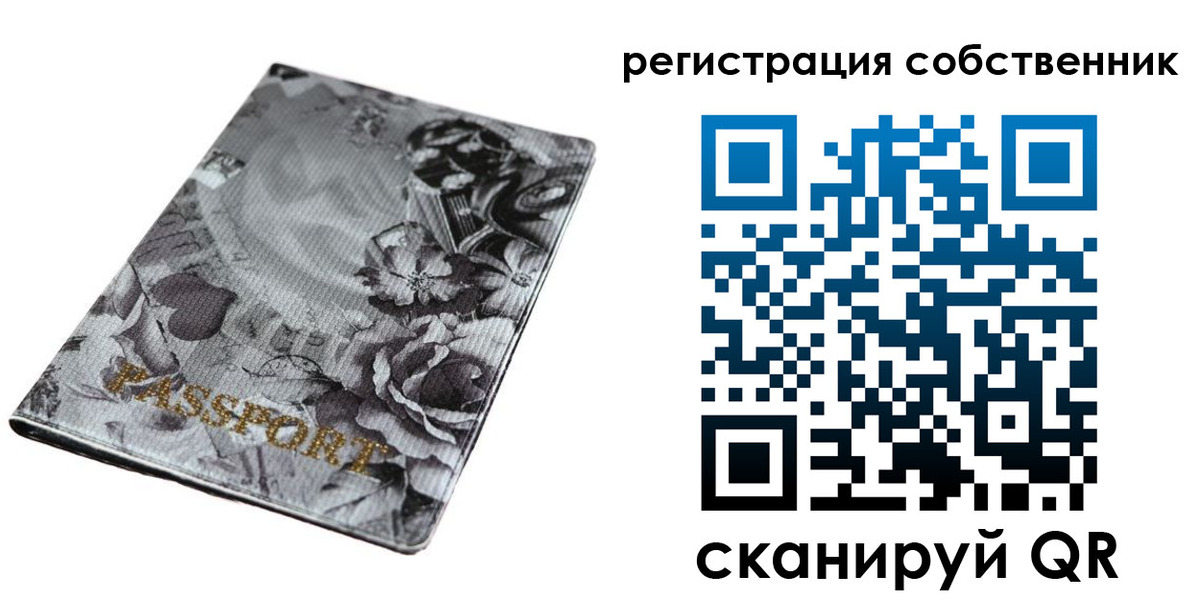 временная регистрация надежно в Рубцовске
