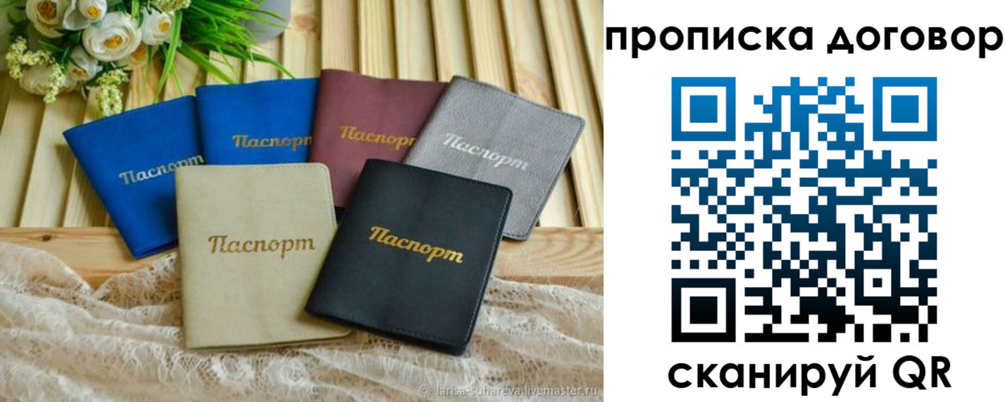регистрация для школы в Рубцовске