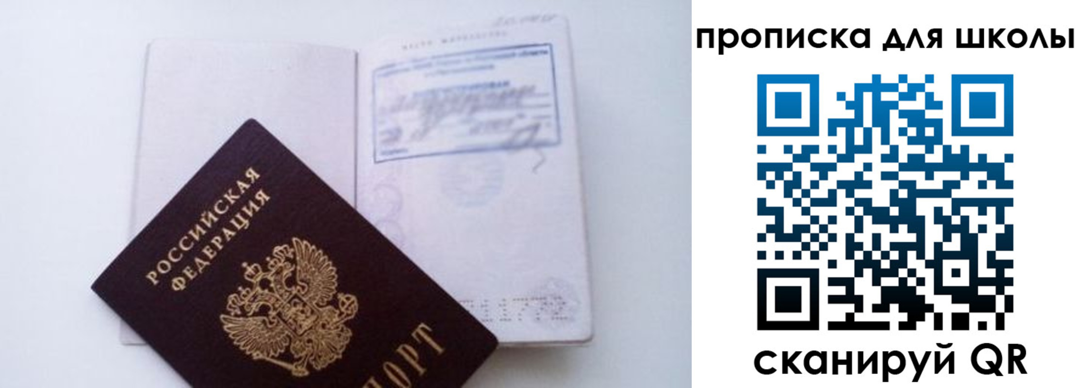 прописка для кредита в Рубцовске