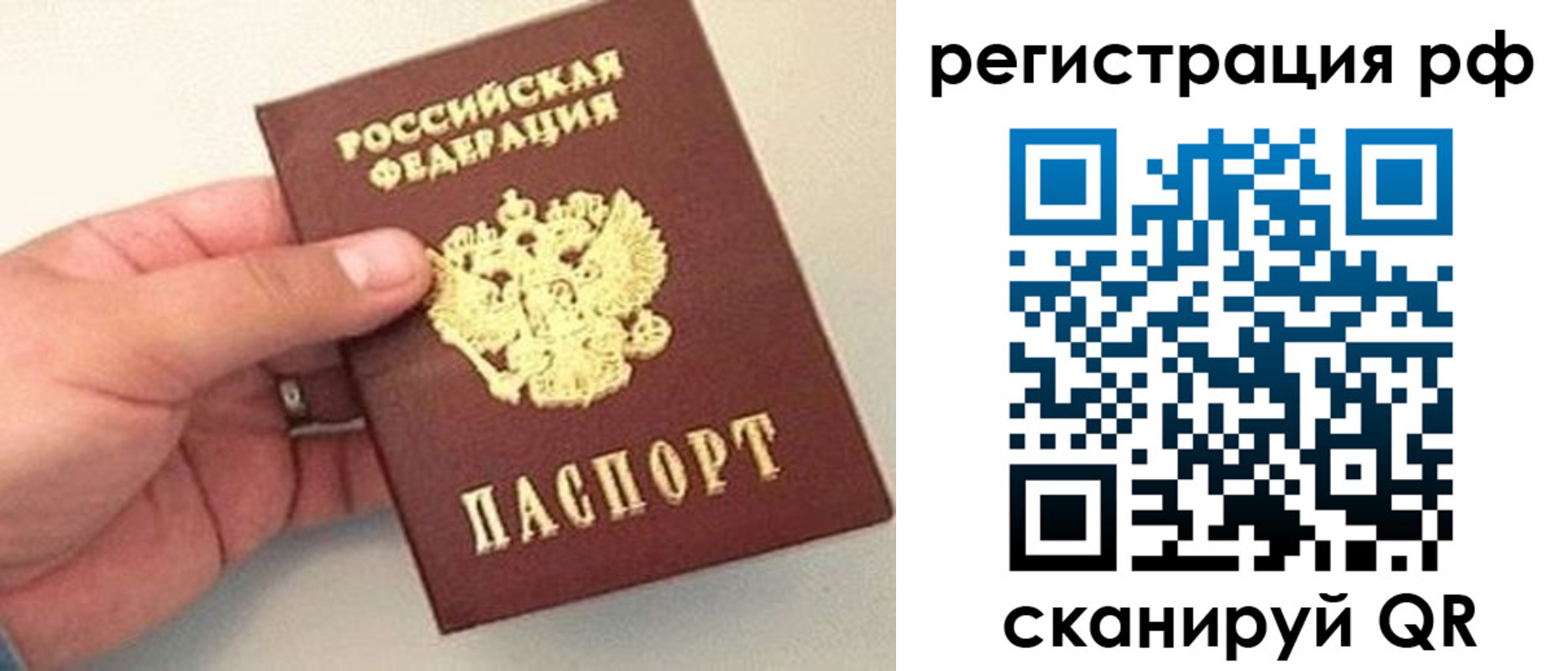 регистрация для дет. сада в Рубцовске