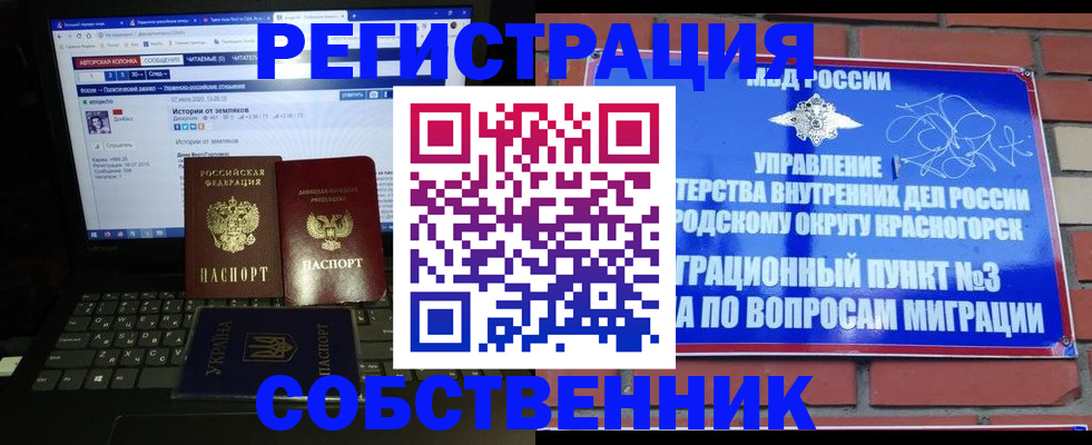 регистрация для дет. сада в Рубцовске