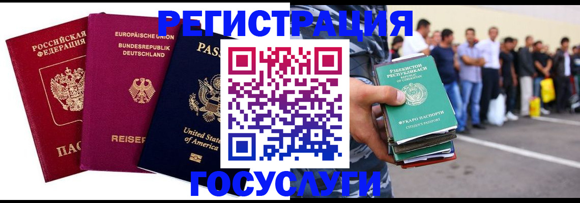 временная регистрация гарантия в Рубцовске