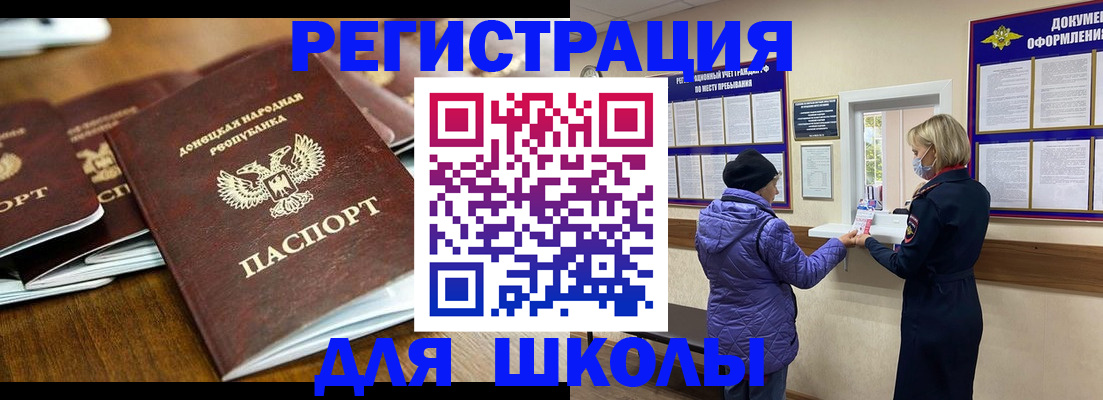 временная регистрация надежно в Рубцовске